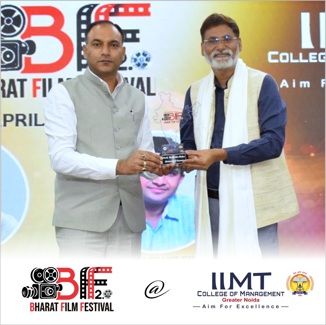 IIMT Group Of Colleges Greater Noida